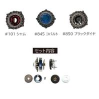 ネジ式マグネット・カシメ・バネホックにカラービジュ登場！