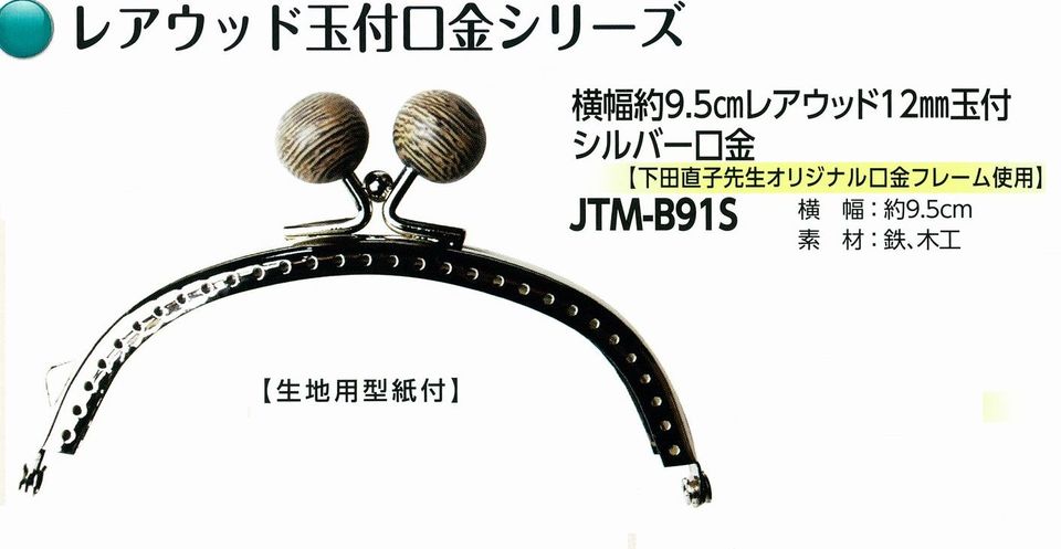 JTM-B91S