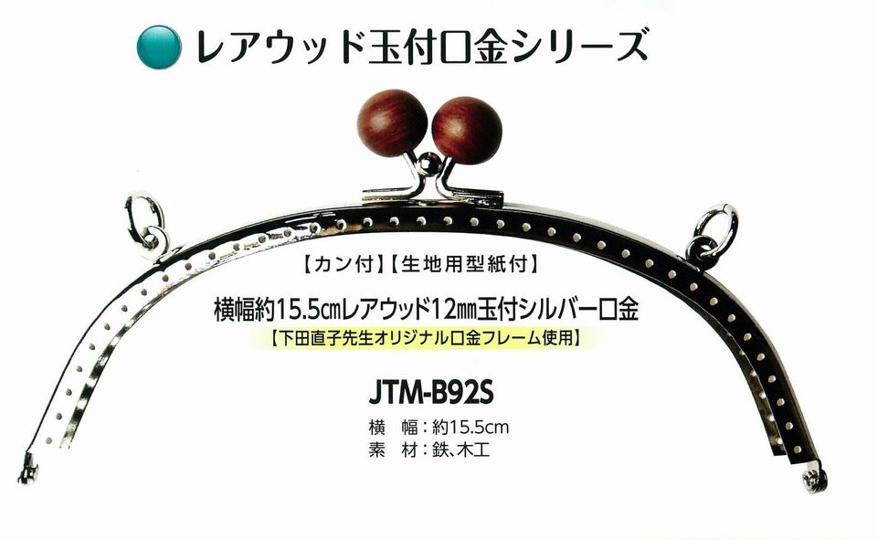 JTM-B92S