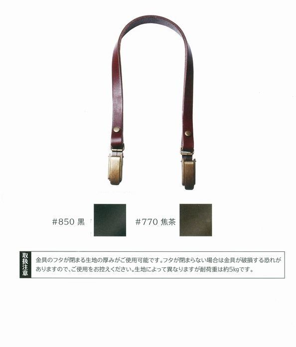 本革持ち手｜仕入れ・卸販売専門手芸用品店Joint