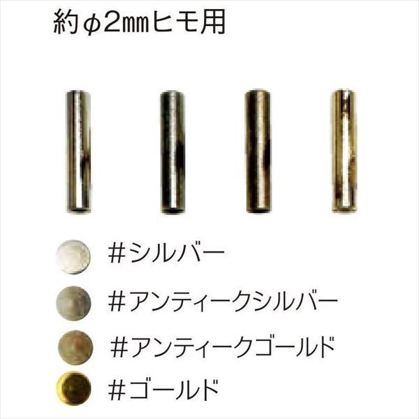 JTMP-213 紐先金具