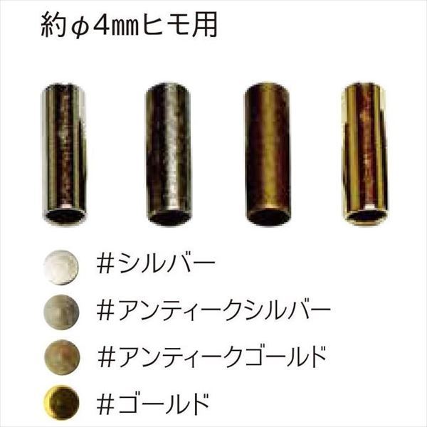 JTMP-214 紐先金具