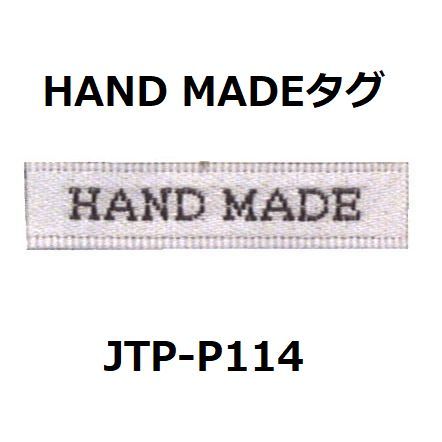 JTP-P114 HAND MADEタグ