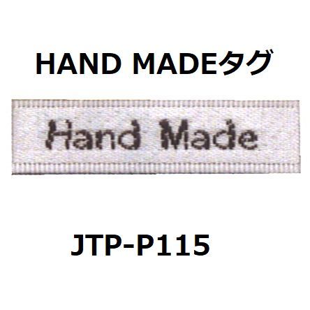 JTP-P115 HAND MADEタグ