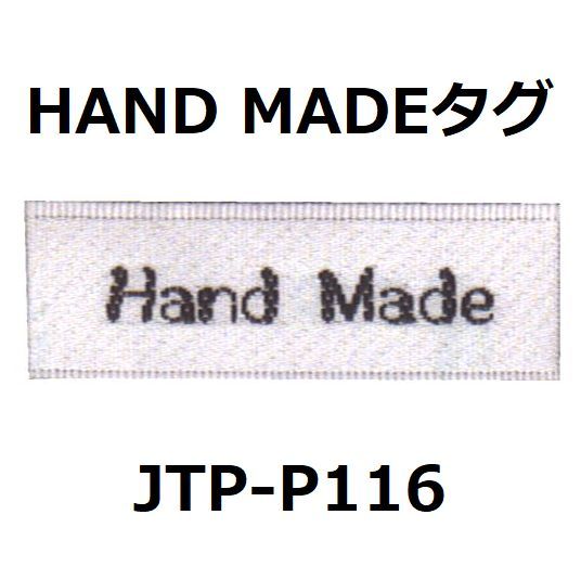 JTP-P116 HAND MADEタグ