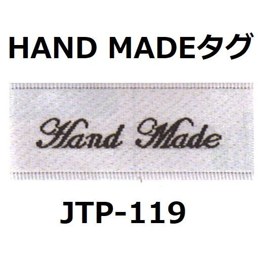 JTP-P119 HAND MADEタグ