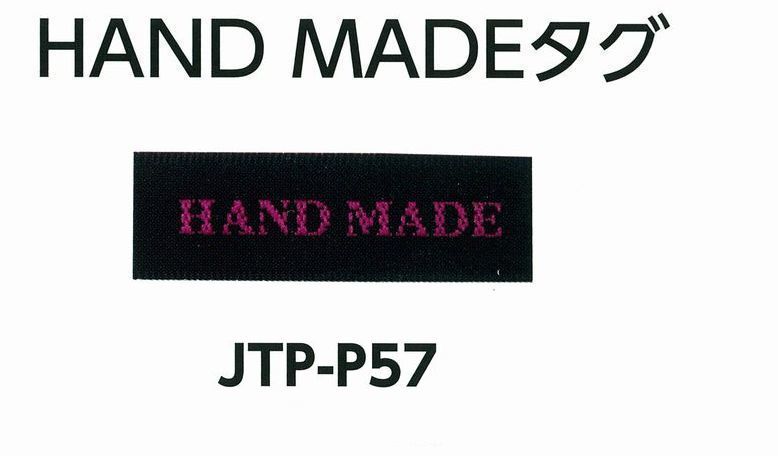 JTP-P57 ハンドメイドタグ　
