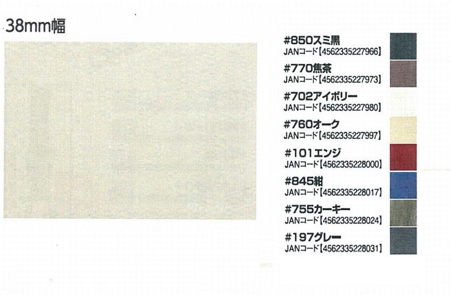 人気商品 JTT-M388 ｳﾞｨﾝﾃｰｼﾞ綿ﾃｰﾌﾟ