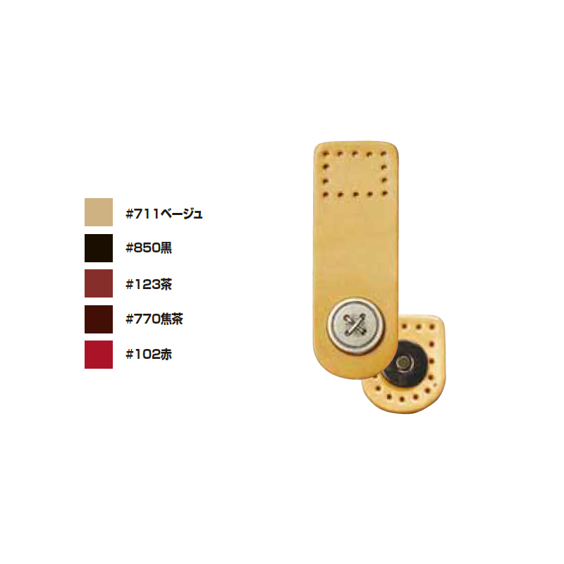 JTKA-121 本革ﾏｸﾞﾈｯﾄﾎｯｸ ﾎﾞﾀﾝ