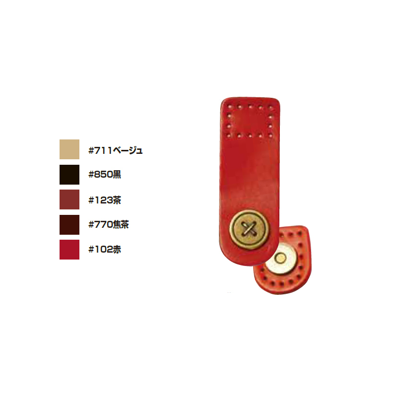 JTKA-122 本革ﾏｸﾞﾈｯﾄﾎｯｸ ﾎﾞﾀﾝ