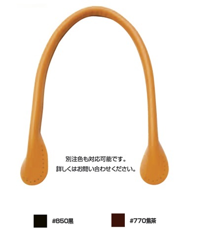 JTM-K30 本革持ち手