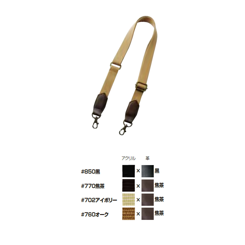 JTM-K506 25mm幅ｱｸﾘﾙ　　　ｼｮﾙﾀﾞｰ