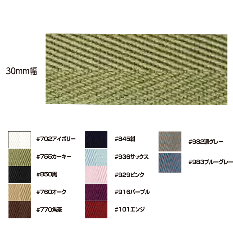 ☆人気☆JTT-A303杉綾織ｿﾌﾄ　ﾃｰﾌﾟ